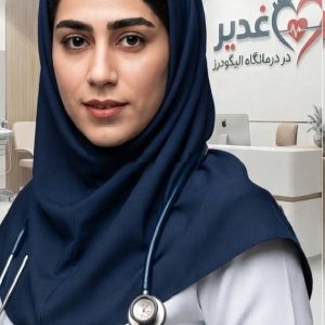 متخصص قلب و عروق درمانگاه غدیر الیگودرز | درمانگاه شبانه روزی غدیر الیگودرز